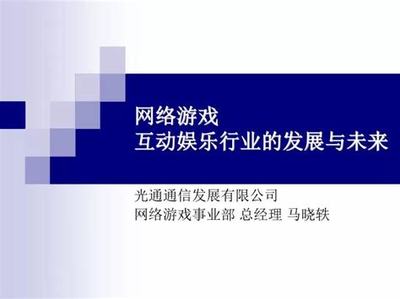 網(wǎng)游推廣員 機(jī)遇與挑戰(zhàn)并存，加盟官網(wǎng)需審慎評(píng)估